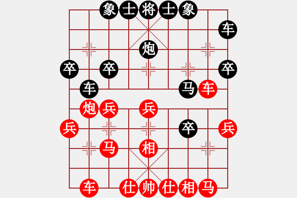 象棋棋譜圖片：李冰先負藍色火焰 - 步數(shù)：30 