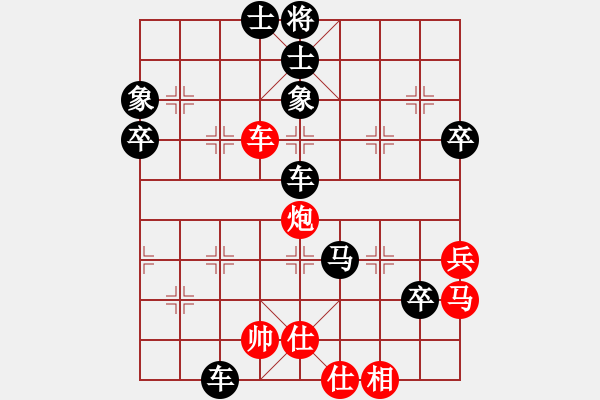 象棋棋譜圖片：李冰先負藍色火焰 - 步數(shù)：68 