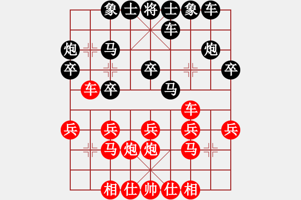 象棋棋譜圖片：吃魚魚(9段)-負(fù)-開原梁宇春(月將) - 步數(shù)：20 