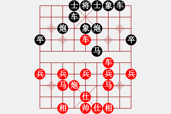 象棋棋譜圖片：吃魚魚(9段)-負(fù)-開原梁宇春(月將) - 步數(shù)：30 