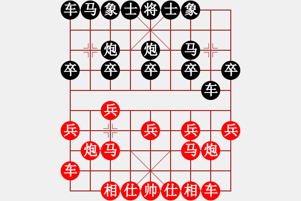 象棋棋譜圖片：戀愛百分百(9段)-和-小兵大兵(8段) - 步數(shù)：10 