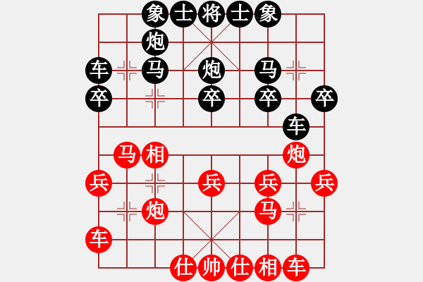 象棋棋譜圖片：戀愛百分百(9段)-和-小兵大兵(8段) - 步數(shù)：20 