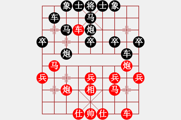 象棋棋譜圖片：戀愛百分百(9段)-和-小兵大兵(8段) - 步數(shù)：30 