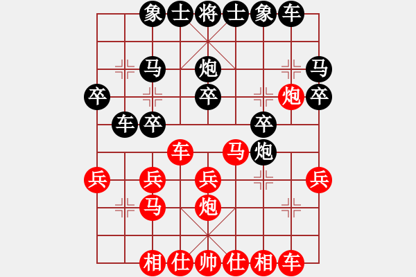 象棋棋譜圖片：天外來客[8-1] 先負(fù) 李懷世 - 步數(shù)：20 