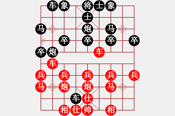 象棋棋譜圖片：財富密碼―歡迎加盟[1368780600] -VS- 橫才俊儒[292832991] - 步數(shù)：20 