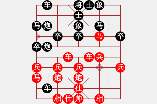 象棋棋譜圖片：財富密碼―歡迎加盟[1368780600] -VS- 橫才俊儒[292832991] - 步數(shù)：30 