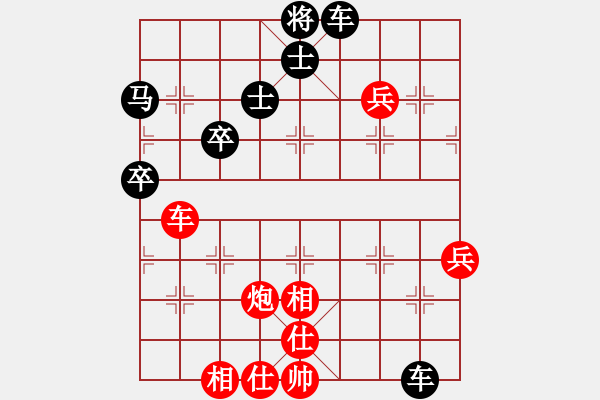 象棋棋譜圖片：財富密碼―歡迎加盟[1368780600] -VS- 橫才俊儒[292832991] - 步數(shù)：66 