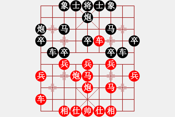 象棋棋譜圖片：云里金剛(6段)-和-求真(月將) - 步數(shù)：30 