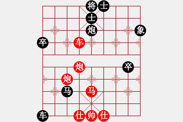 象棋棋譜圖片：會(huì)計(jì)師(7段)-和-棋樂在其(7段) - 步數(shù)：130 