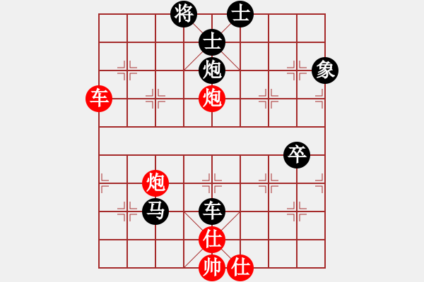 象棋棋譜圖片：會(huì)計(jì)師(7段)-和-棋樂在其(7段) - 步數(shù)：150 