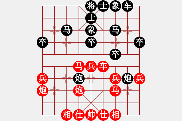 象棋棋譜圖片：會(huì)計(jì)師(7段)-和-棋樂在其(7段) - 步數(shù)：30 