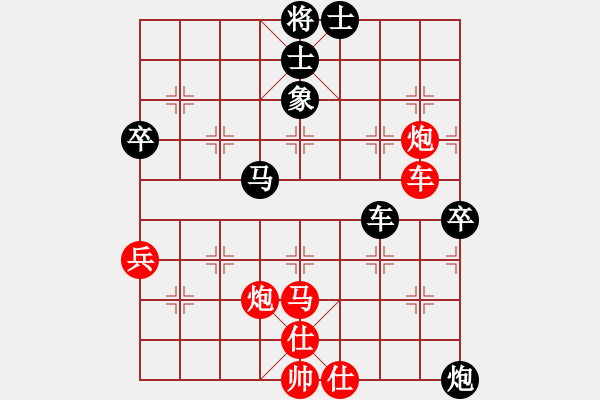 象棋棋譜圖片：會(huì)計(jì)師(7段)-和-棋樂在其(7段) - 步數(shù)：80 