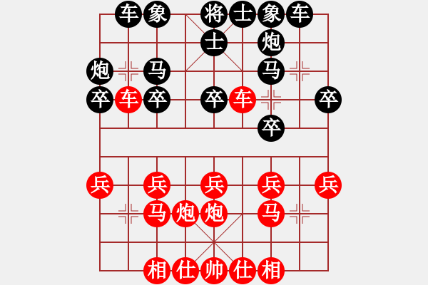 象棋棋譜圖片：菲律賓象棋協(xié)會(huì) 林上飄 勝 澳門(mén)象棋總會(huì) 陳嘉俊 - 步數(shù)：20 