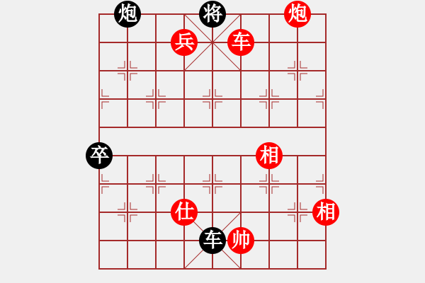 象棋棋谱图片：荣华长考(9段)-胜-zzppll(1段) - 步数：170 