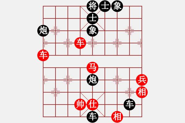 象棋棋譜圖片：中炮巡河車炮八平六對屏風(fēng)馬進(jìn)3卒16 - 步數(shù)：70 