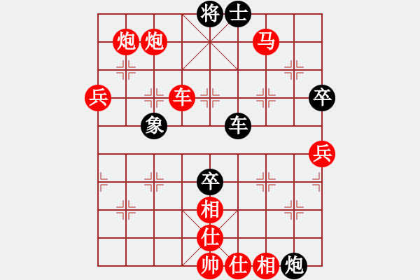 象棋棋譜圖片：橫才俊儒[292832991] -VS- 東方紅[1260887015] - 步數(shù)：115 