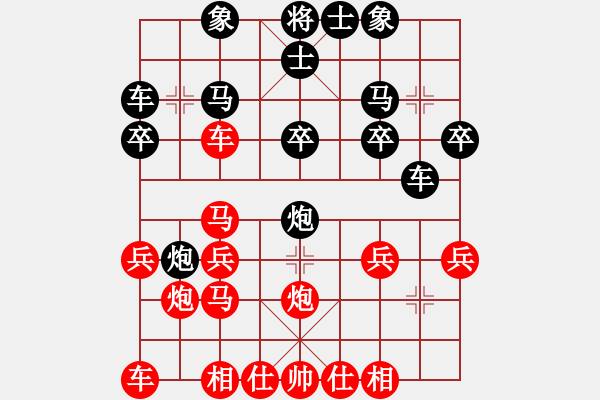 象棋棋譜圖片：橫才俊儒[292832991] -VS- 東方紅[1260887015] - 步數(shù)：20 