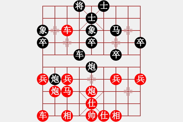 象棋棋譜圖片：橫才俊儒[292832991] -VS- 東方紅[1260887015] - 步數(shù)：30 