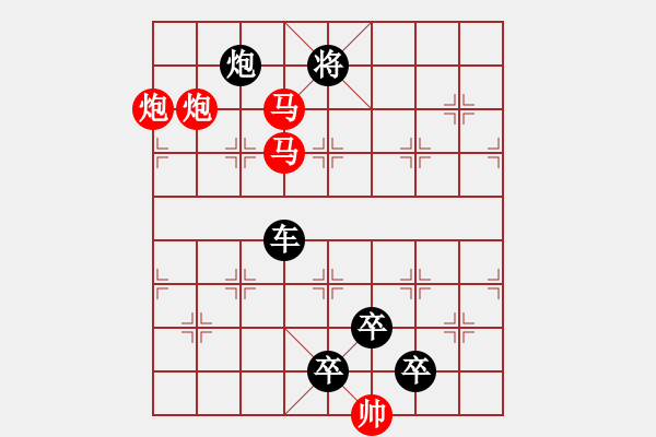 象棋棋譜圖片：【 帥 令 4 軍 】 秦 臻 擬局 - 步數(shù)：0 