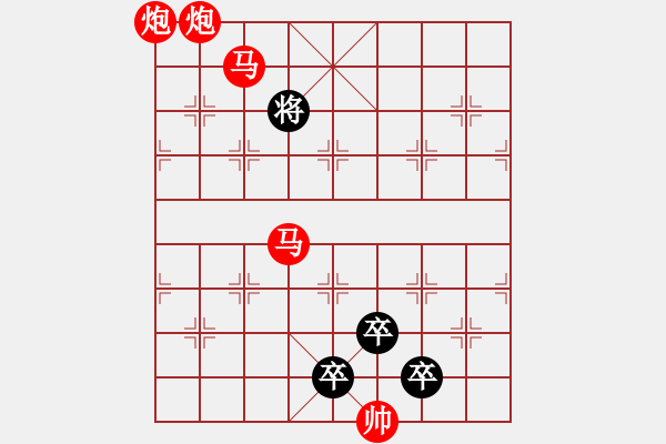 象棋棋譜圖片：【 帥 令 4 軍 】 秦 臻 擬局 - 步數(shù)：20 