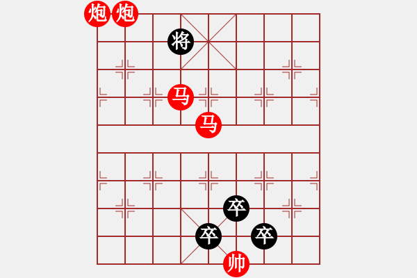 象棋棋譜圖片：【 帥 令 4 軍 】 秦 臻 擬局 - 步數(shù)：30 