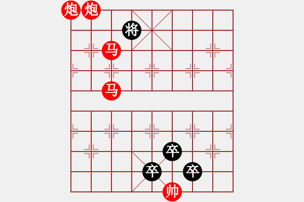 象棋棋譜圖片：【 帥 令 4 軍 】 秦 臻 擬局 - 步數(shù)：50 