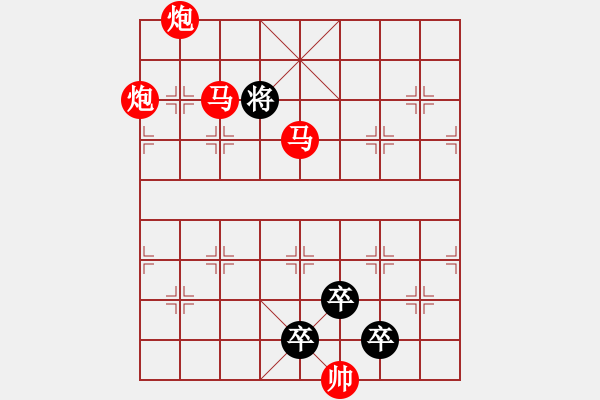 象棋棋譜圖片：【 帥 令 4 軍 】 秦 臻 擬局 - 步數(shù)：53 