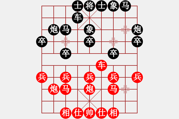 象棋棋譜圖片：中炮過河車七路馬對屏風(fēng)馬兩頭蛇  （ 黑象3進(jìn)5）    金陵十二釵(風(fēng)魔)-勝-曾經(jīng)最美(地煞) - 步數(shù)：20 