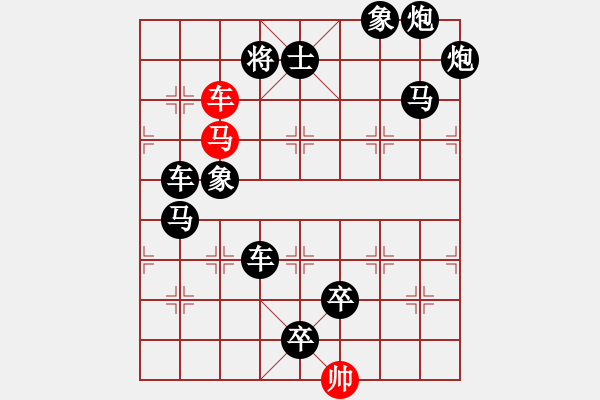 象棋棋譜圖片：第509關(guān) - 步數(shù)：10 