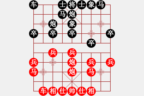 象棋棋譜圖片：羅巧東先勝常燈——第二輪 - 步數(shù)：20 