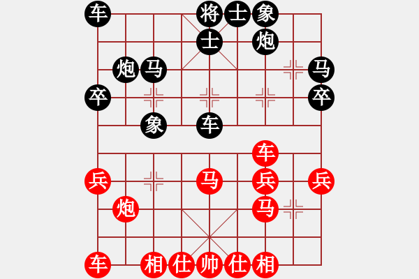 象棋棋譜圖片：黃松軒先勝 謝俠遜 - 步數(shù)：30 