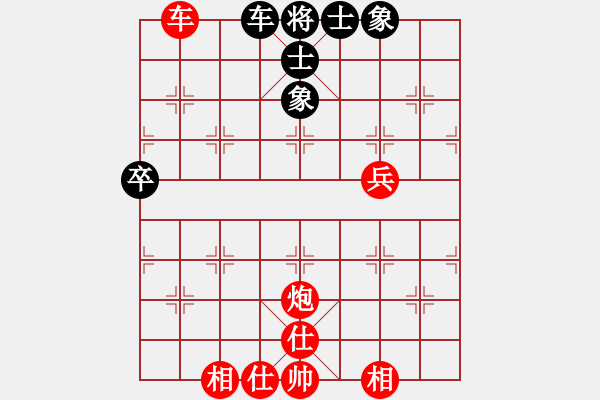 象棋棋譜圖片：黃松軒先勝 謝俠遜 - 步數(shù)：80 