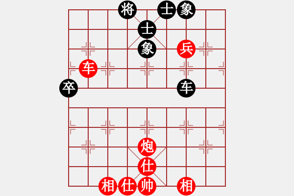 象棋棋譜圖片：黃松軒先勝 謝俠遜 - 步數(shù)：90 