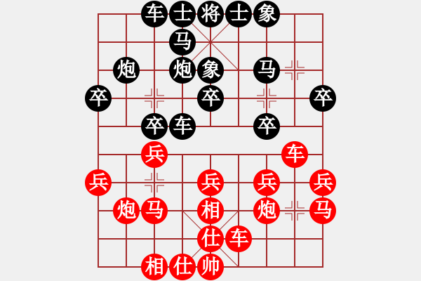 象棋棋谱图片：欧阳琦琳 先和 陈青婷 - 步数：20 