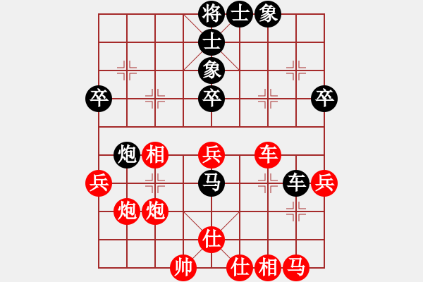 象棋棋譜圖片：喜歡棋(1段)-負-禮泉棋人(1段) - 步數(shù)：40 