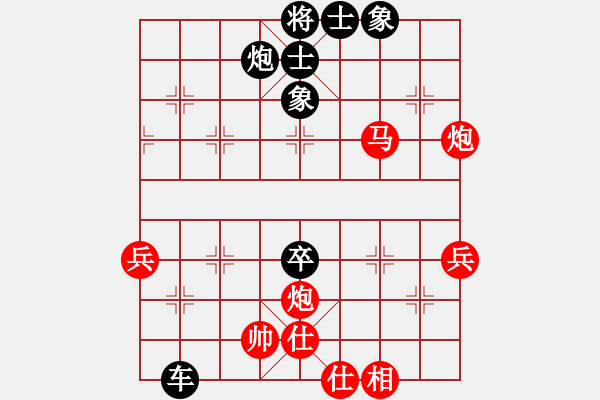 象棋棋譜圖片：喜歡棋(1段)-負-禮泉棋人(1段) - 步數(shù)：70 