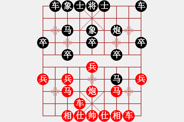 象棋棋譜圖片：黯騎(6段)-負(fù)-中象(9段) - 步數(shù)：20 