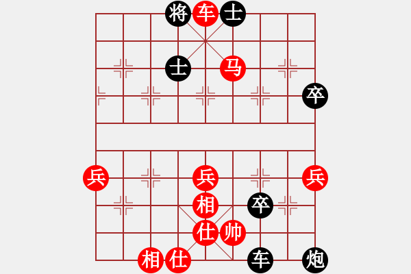 象棋棋譜圖片：吹吹(6段)-勝-jjbbyi(5段) - 步數(shù)：75 