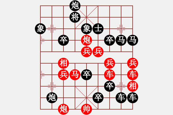 象棋棋譜圖片：《雅韻齋》【 棋開得勝 】 秦 臻 擬局 - 步數(shù)：0 