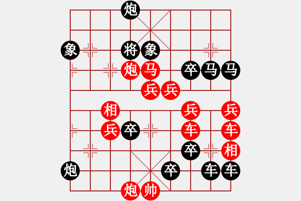 象棋棋譜圖片：《雅韻齋》【 棋開得勝 】 秦 臻 擬局 - 步數(shù)：100 