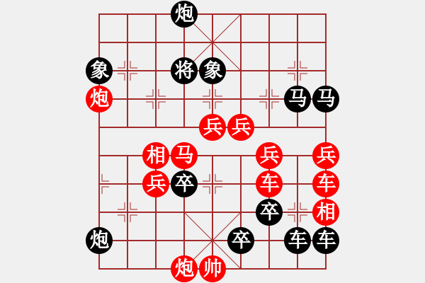 象棋棋譜圖片：《雅韻齋》【 棋開得勝 】 秦 臻 擬局 - 步數(shù)：140 