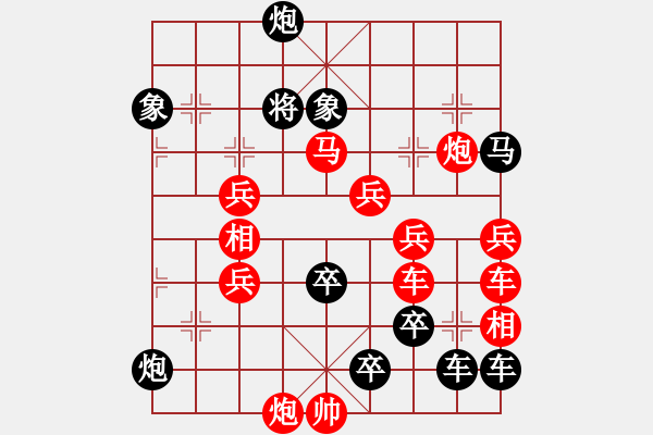 象棋棋譜圖片：《雅韻齋》【 棋開得勝 】 秦 臻 擬局 - 步數(shù)：150 