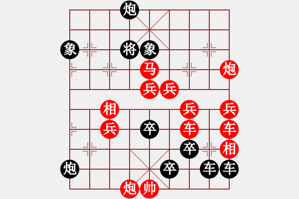 象棋棋譜圖片：《雅韻齋》【 棋開得勝 】 秦 臻 擬局 - 步數(shù)：190 