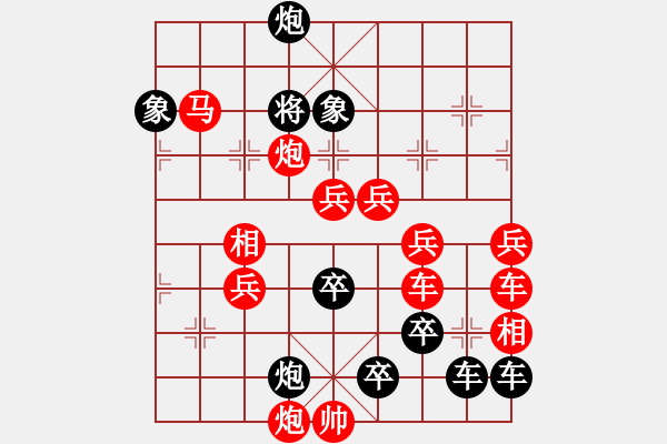 象棋棋譜圖片：《雅韻齋》【 棋開得勝 】 秦 臻 擬局 - 步數(shù)：220 