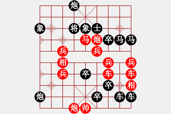 象棋棋譜圖片：《雅韻齋》【 棋開得勝 】 秦 臻 擬局 - 步數(shù)：30 