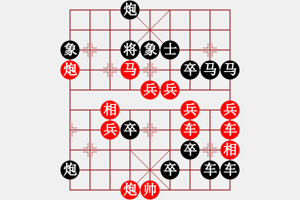 象棋棋譜圖片：《雅韻齋》【 棋開得勝 】 秦 臻 擬局 - 步數(shù)：60 