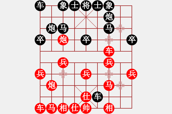 象棋棋譜圖片：重慶黔江二(4段)-勝-limade(1段) - 步數(shù)：20 