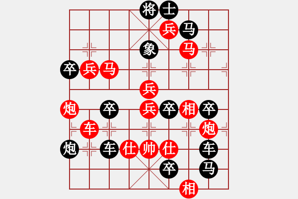 象棋棋譜圖片：《雅韻齋》【金雞報(bào)曉迎新春】 秦 臻 擬局 - 步數(shù)：10 