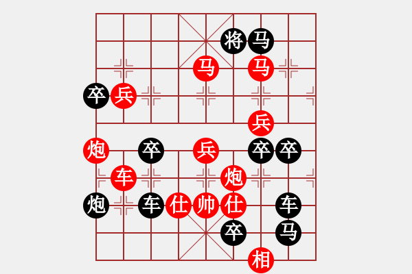 象棋棋譜圖片：《雅韻齋》【金雞報(bào)曉迎新春】 秦 臻 擬局 - 步數(shù)：20 