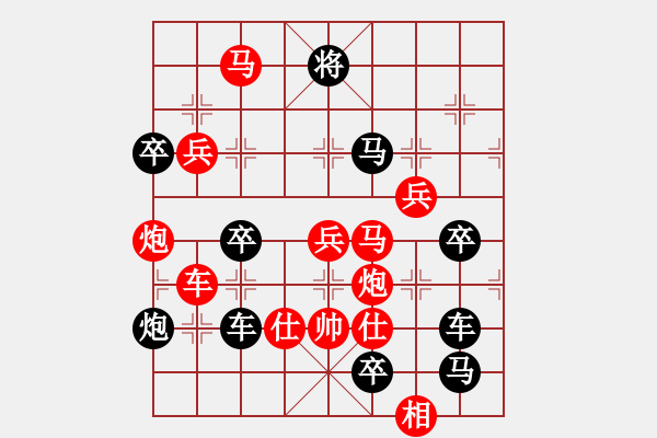 象棋棋譜圖片：《雅韻齋》【金雞報(bào)曉迎新春】 秦 臻 擬局 - 步數(shù)：30 